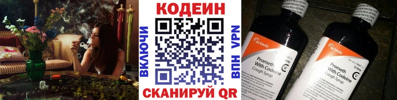 Codein Purple Drank  как найти закладки  Каспийск 